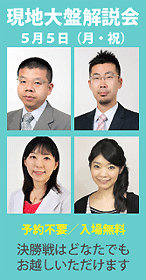 5月5日現地大盤解説会のご案内