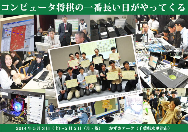 第23回の様子（写真）